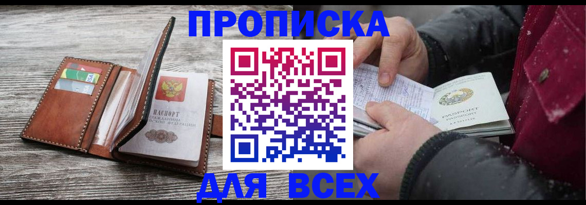 прописка для кредита в Печоре