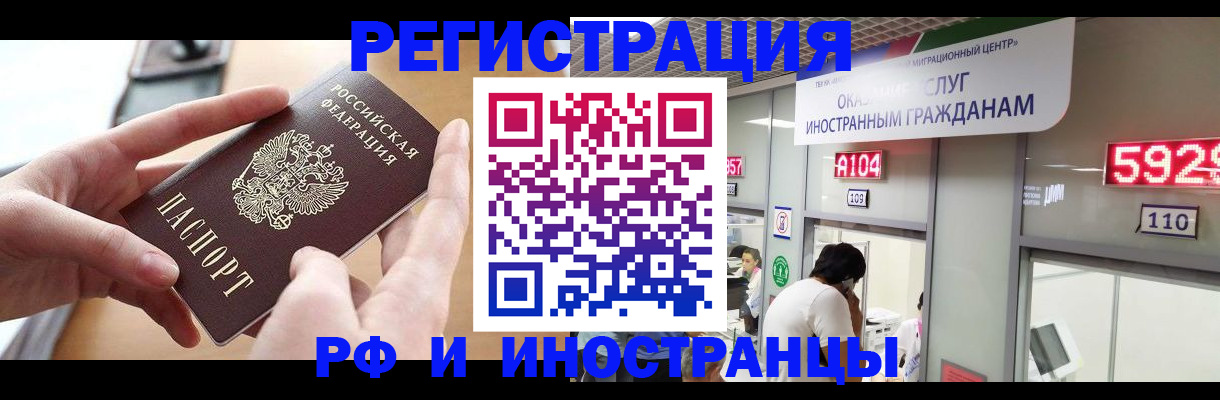 временная регистрация 2025 в Печоре