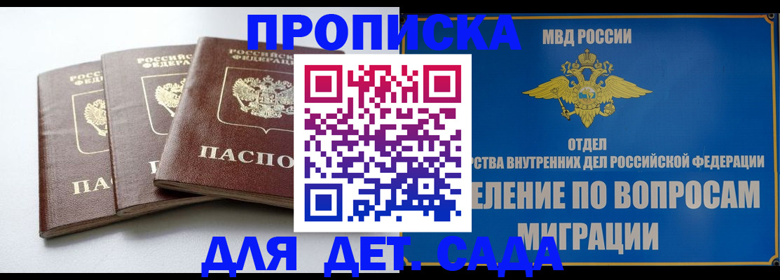 регистрация для школы в Печоре