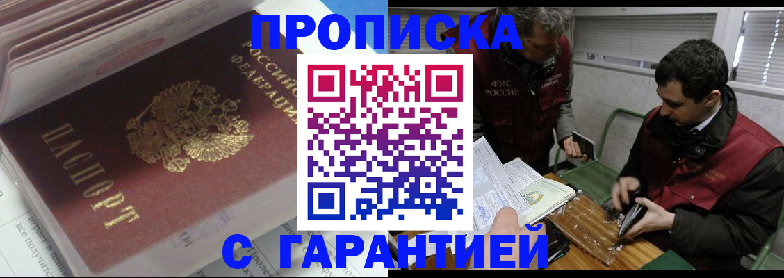 временная регистрация гарантия в Печоре