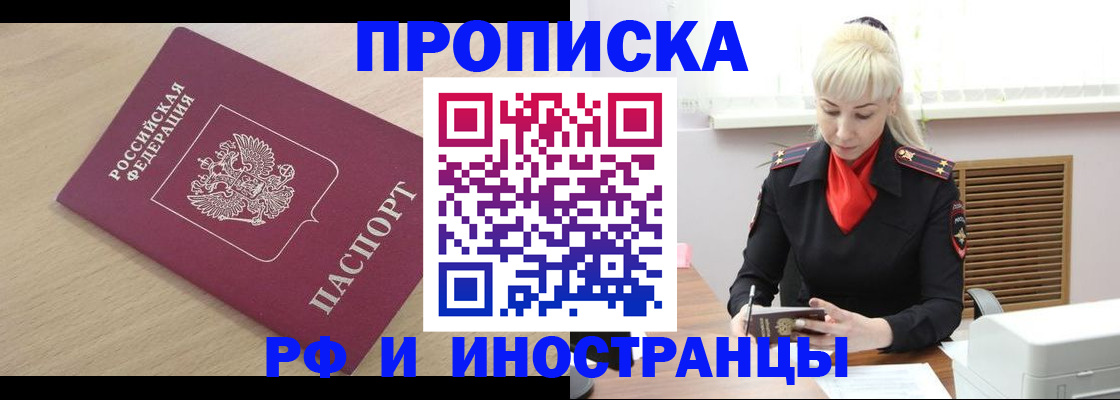 прописка для военкомата в Печоре