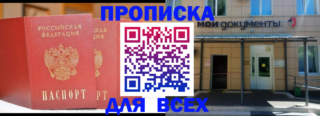 прописка ребенка в Печоре