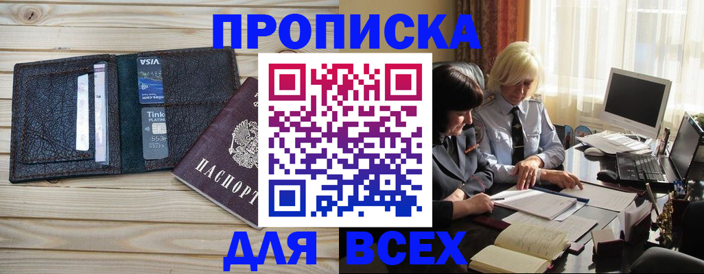 прописка регистрация в Печоре