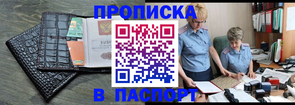 пропишу в квартире в Печоре